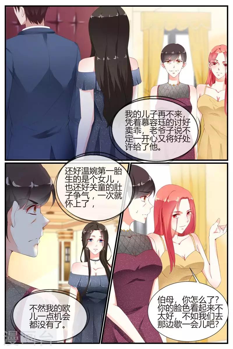 《糖枫树的情书》漫画最新章节第76话免费下拉式在线观看章节第【7】张图片