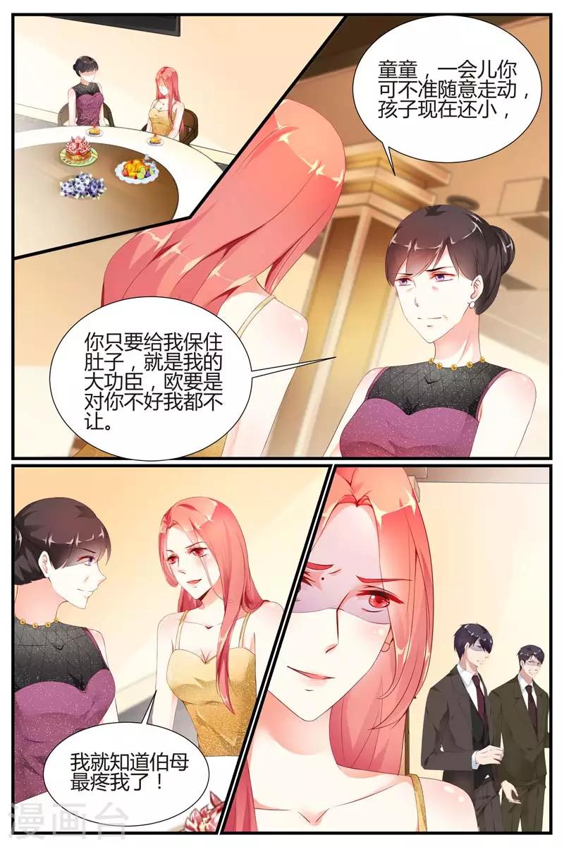 《糖枫树的情书》漫画最新章节第76话免费下拉式在线观看章节第【8】张图片