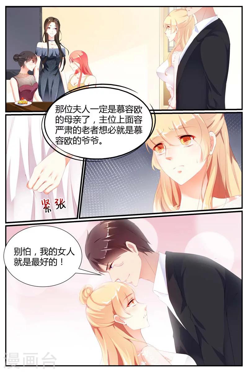 《糖枫树的情书》漫画最新章节第77话免费下拉式在线观看章节第【10】张图片