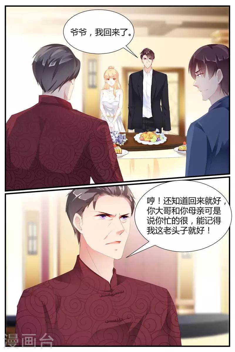 《糖枫树的情书》漫画最新章节第77话免费下拉式在线观看章节第【11】张图片