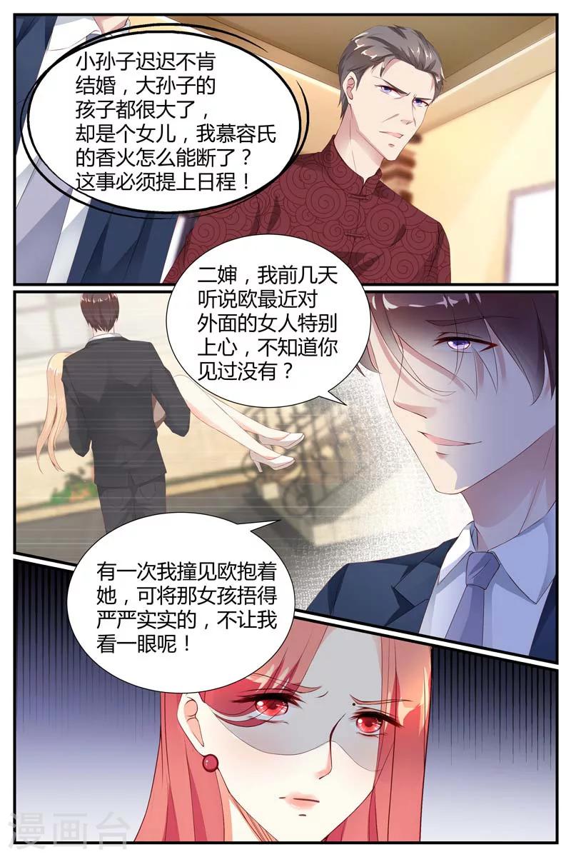 《糖枫树的情书》漫画最新章节第77话免费下拉式在线观看章节第【2】张图片