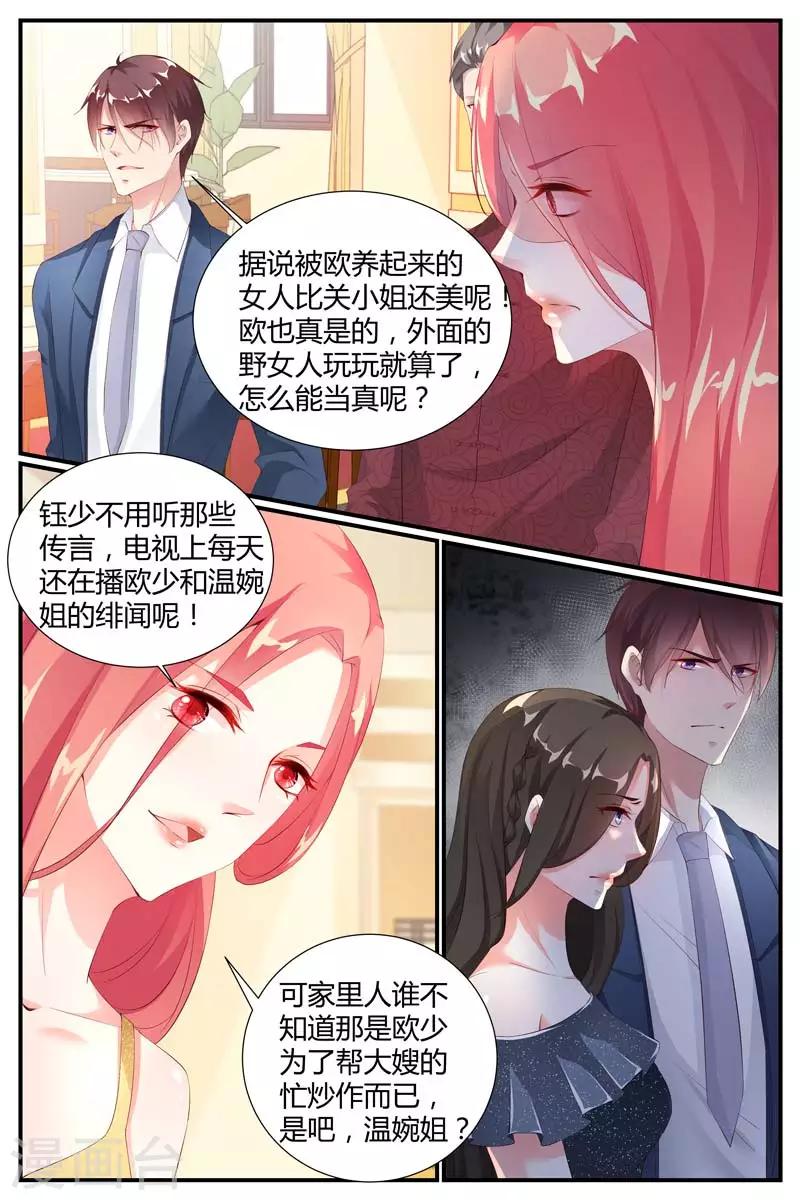 《糖枫树的情书》漫画最新章节第77话免费下拉式在线观看章节第【3】张图片