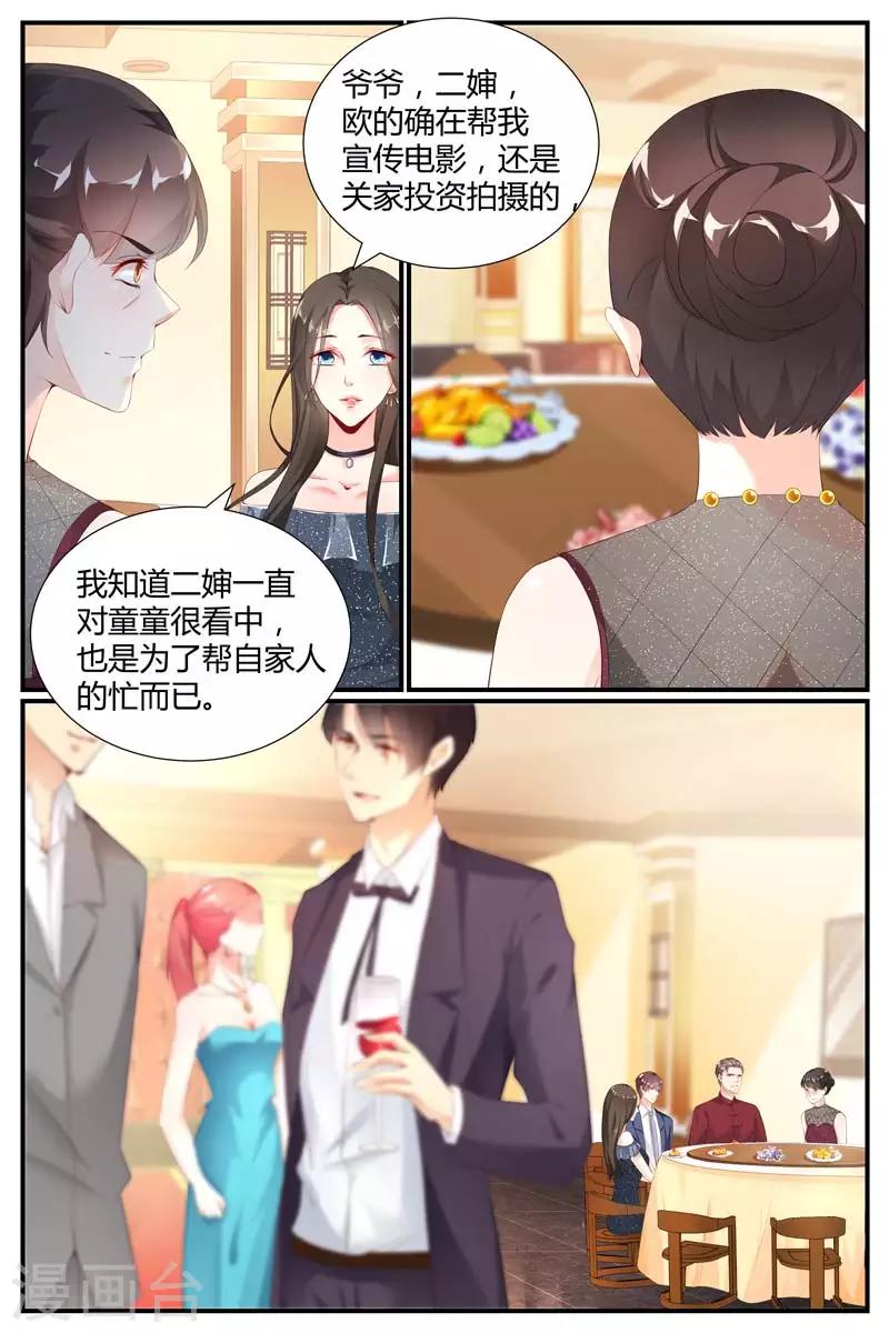 《糖枫树的情书》漫画最新章节第77话免费下拉式在线观看章节第【4】张图片