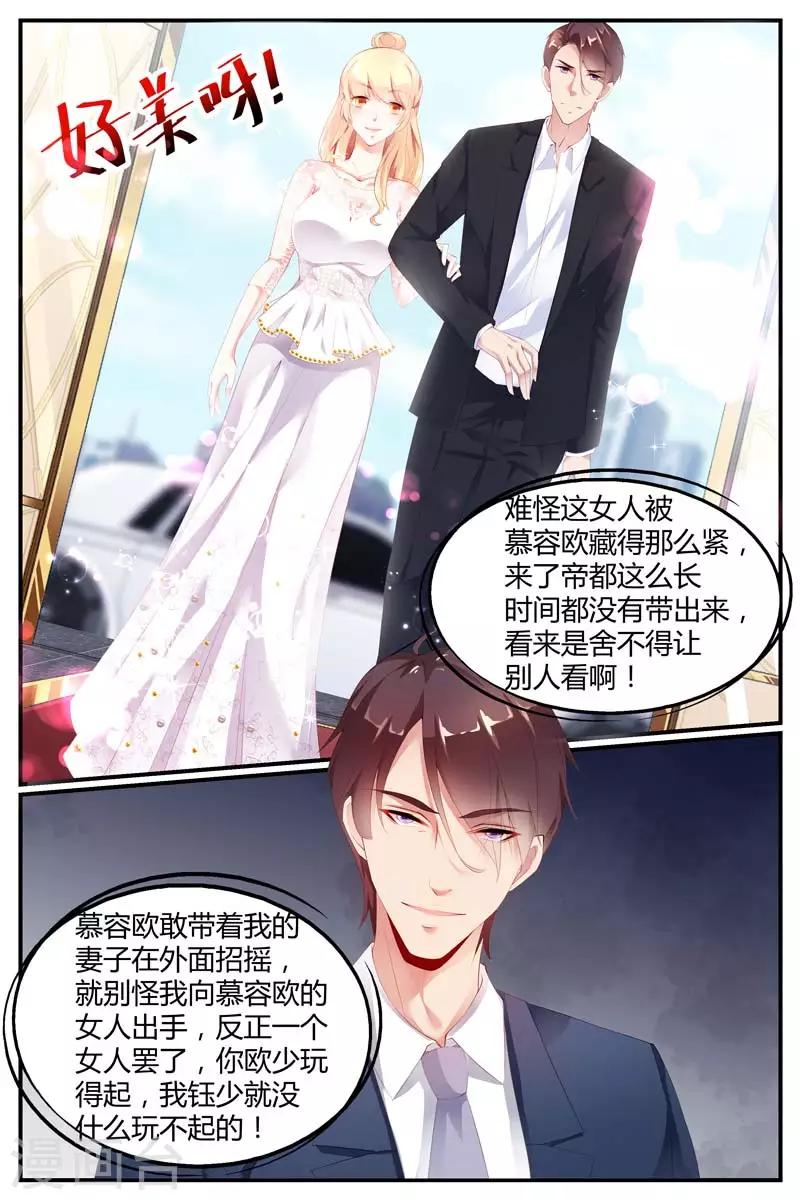 《糖枫树的情书》漫画最新章节第77话免费下拉式在线观看章节第【7】张图片