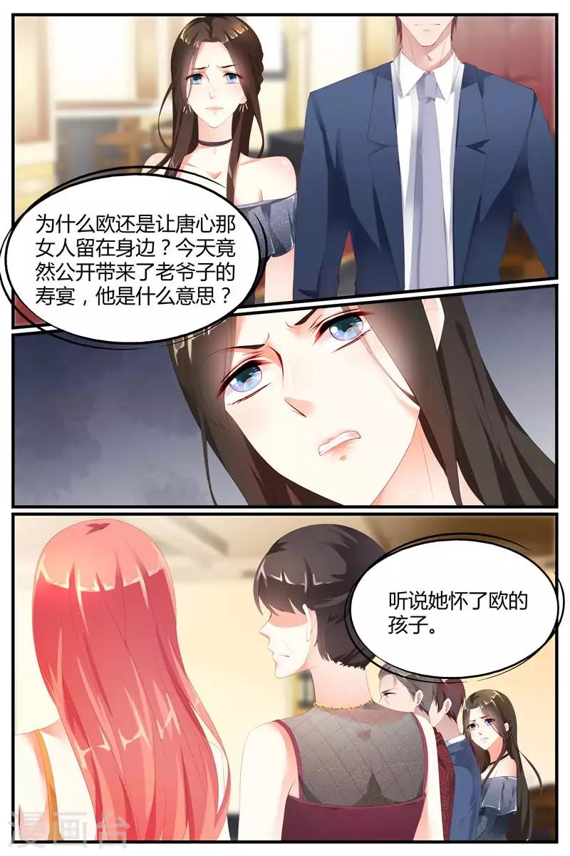 《糖枫树的情书》漫画最新章节第77话免费下拉式在线观看章节第【8】张图片