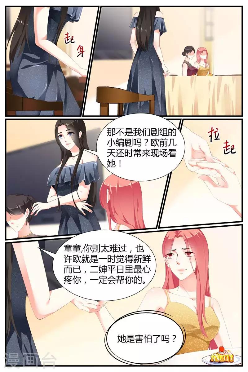 《糖枫树的情书》漫画最新章节第77话免费下拉式在线观看章节第【9】张图片