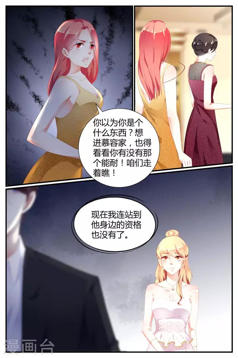 《糖枫树的情书》漫画最新章节第78话免费下拉式在线观看章节第【10】张图片