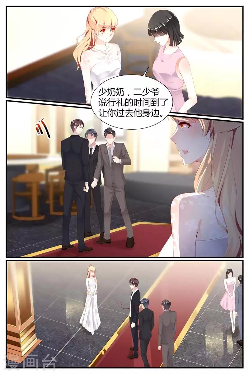 《糖枫树的情书》漫画最新章节第78话免费下拉式在线观看章节第【11】张图片