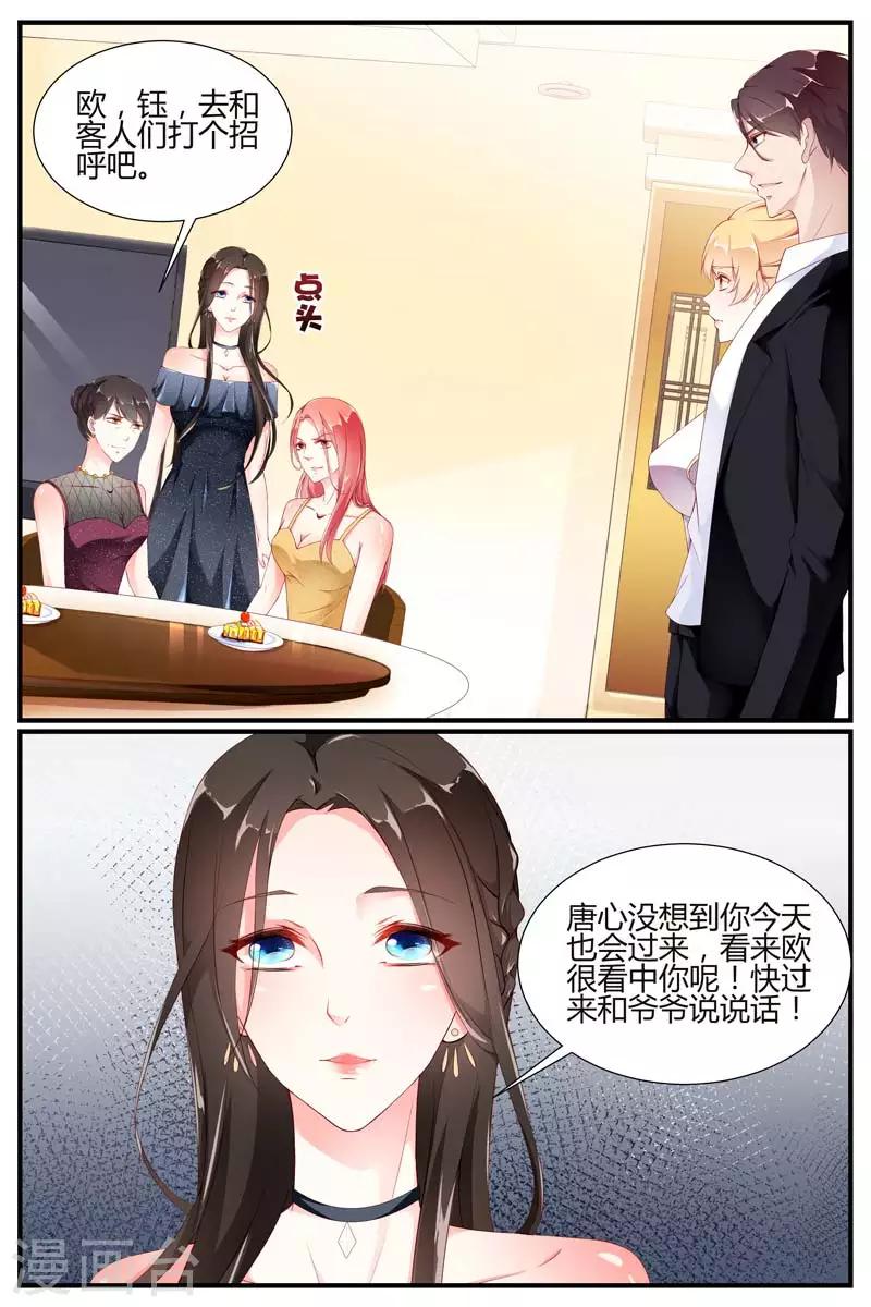 《糖枫树的情书》漫画最新章节第78话免费下拉式在线观看章节第【2】张图片