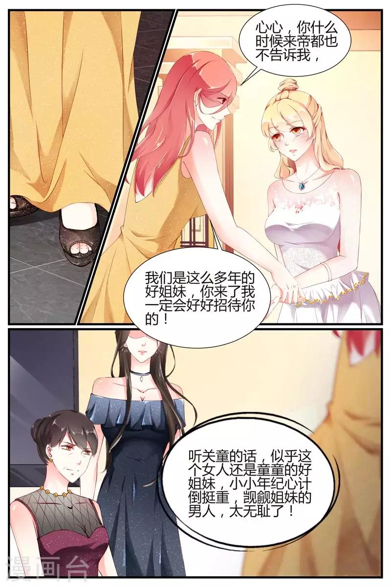 《糖枫树的情书》漫画最新章节第78话免费下拉式在线观看章节第【3】张图片