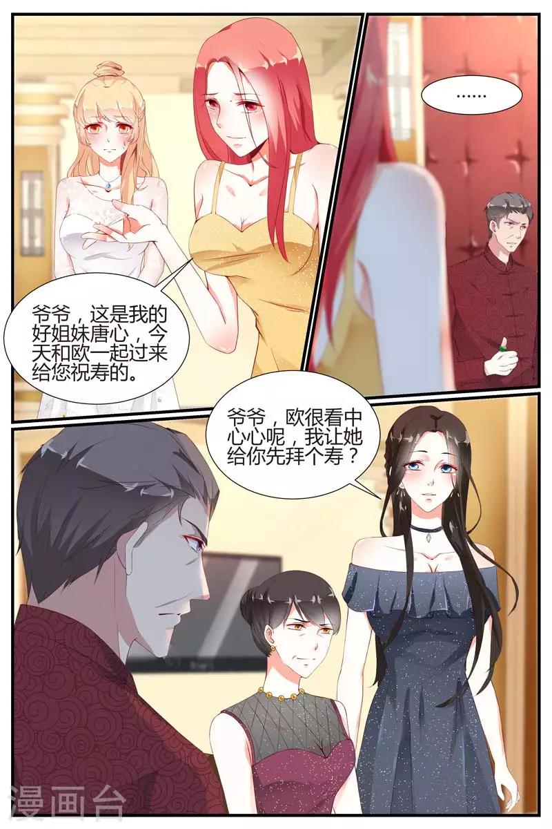 《糖枫树的情书》漫画最新章节第78话免费下拉式在线观看章节第【6】张图片