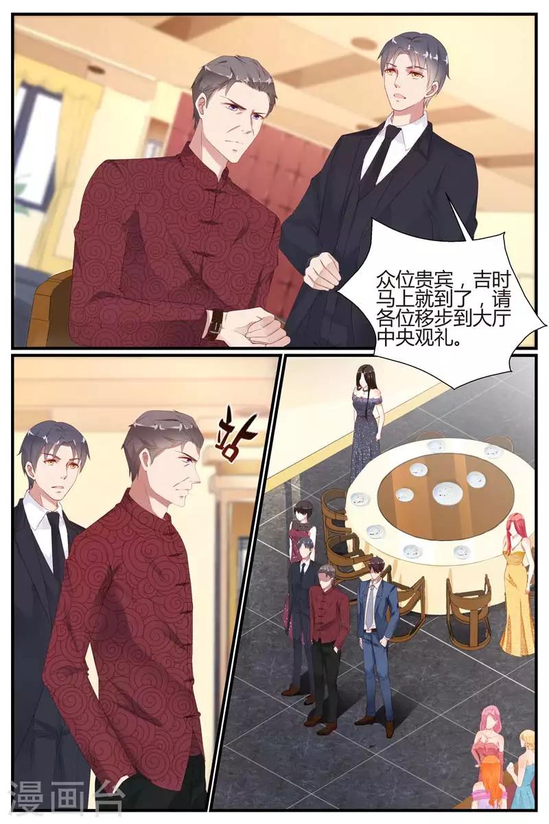 《糖枫树的情书》漫画最新章节第78话免费下拉式在线观看章节第【7】张图片