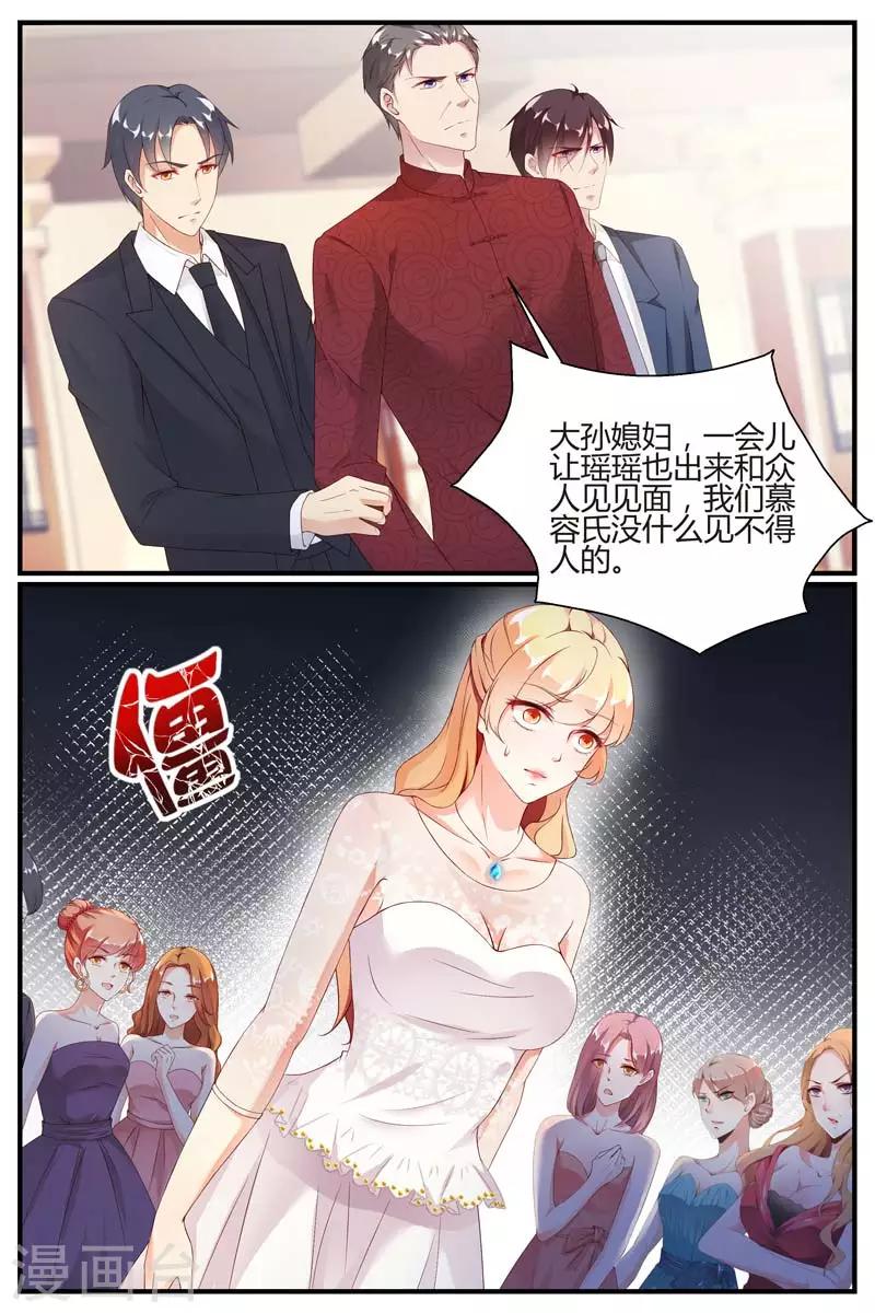 《糖枫树的情书》漫画最新章节第78话免费下拉式在线观看章节第【8】张图片