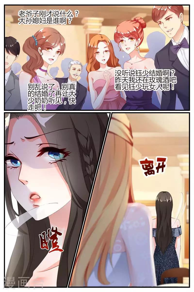 《糖枫树的情书》漫画最新章节第78话免费下拉式在线观看章节第【9】张图片