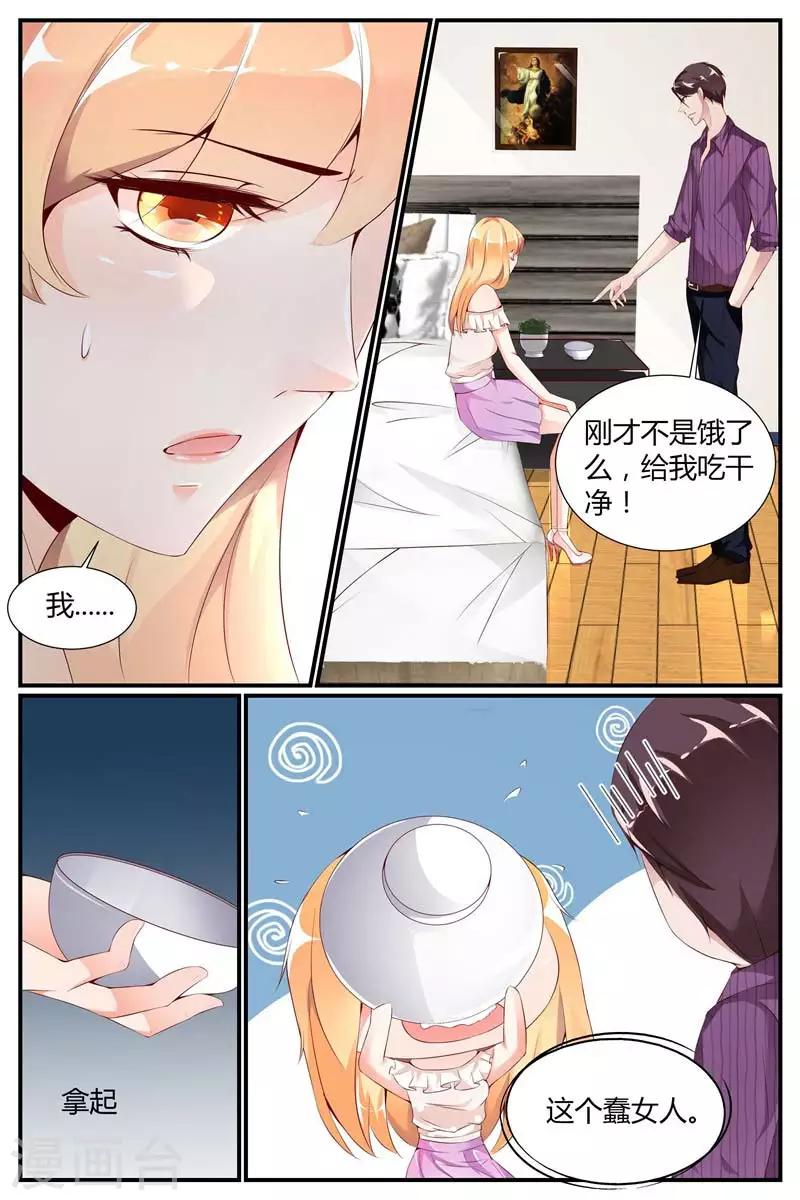 《糖枫树的情书》漫画最新章节第9话免费下拉式在线观看章节第【10】张图片