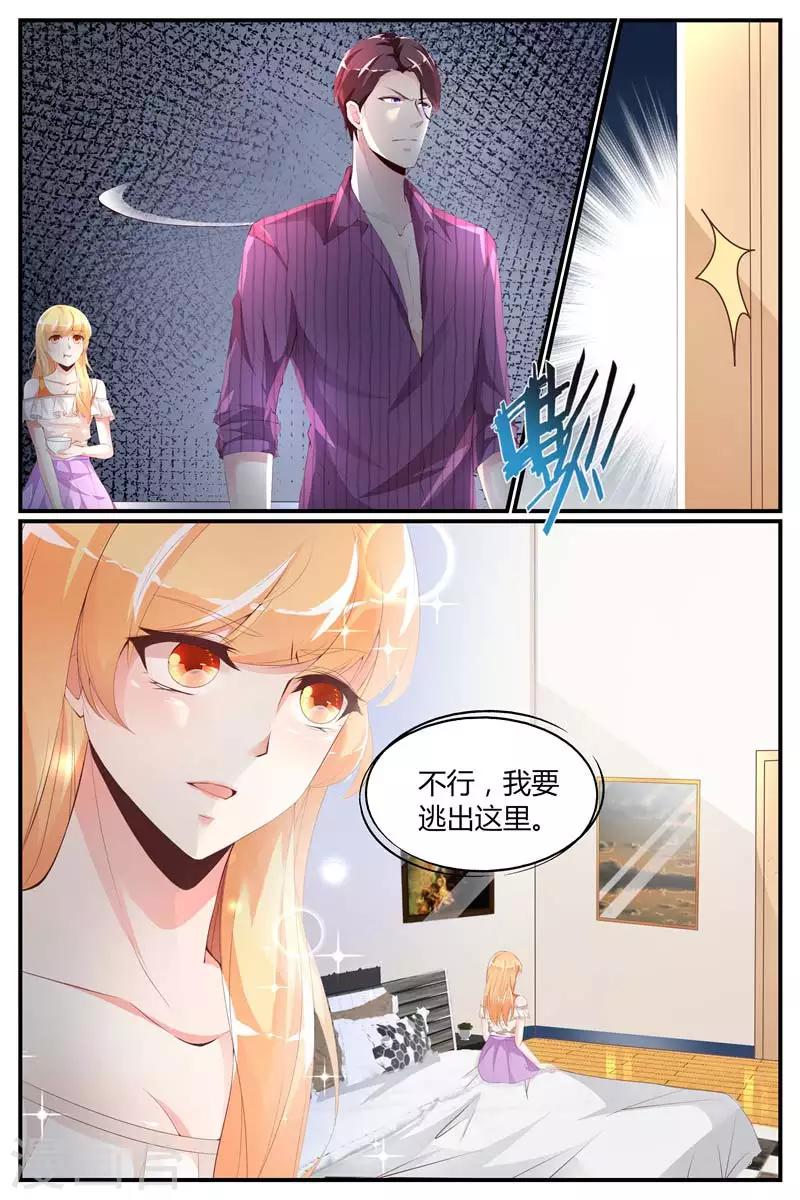 《糖枫树的情书》漫画最新章节第9话免费下拉式在线观看章节第【11】张图片