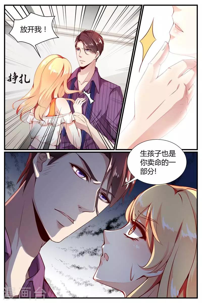 《糖枫树的情书》漫画最新章节第9话免费下拉式在线观看章节第【3】张图片