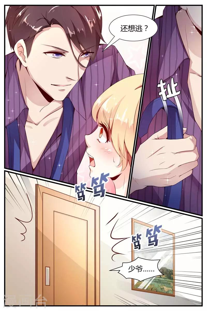 《糖枫树的情书》漫画最新章节第9话免费下拉式在线观看章节第【5】张图片