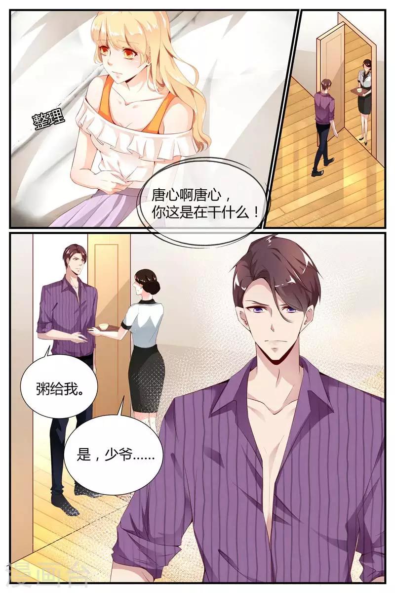 《糖枫树的情书》漫画最新章节第9话免费下拉式在线观看章节第【8】张图片