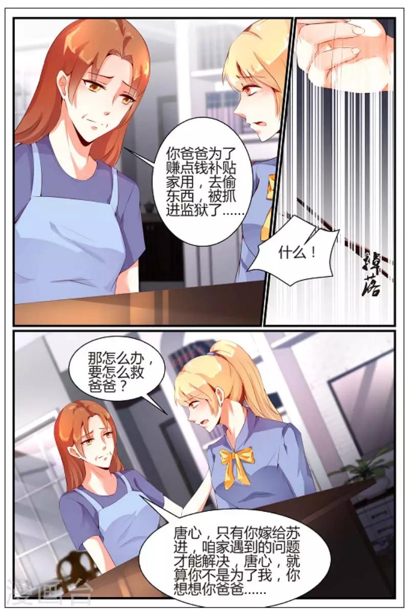 《糖枫树的情书》漫画最新章节第10话免费下拉式在线观看章节第【11】张图片