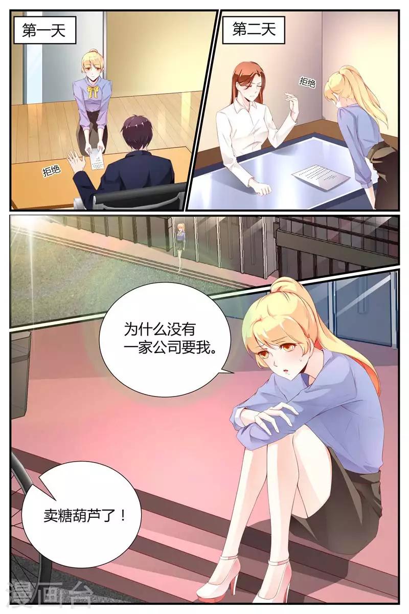 《糖枫树的情书》漫画最新章节第10话免费下拉式在线观看章节第【6】张图片