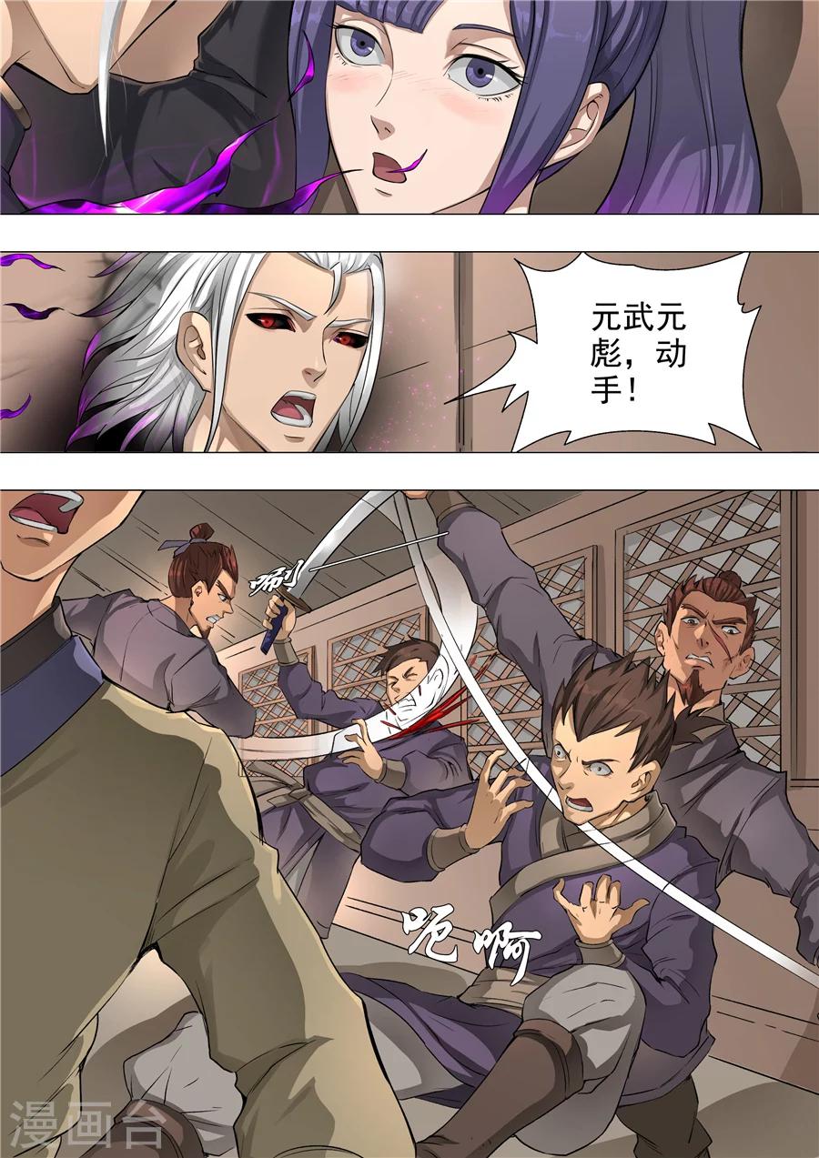 《唐寅在异界》漫画最新章节第56话2 英雄救美免费下拉式在线观看章节第【7】张图片