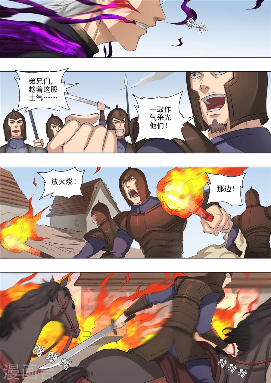 《唐寅在异界》漫画最新章节第59话1 逆转免费下拉式在线观看章节第【8】张图片