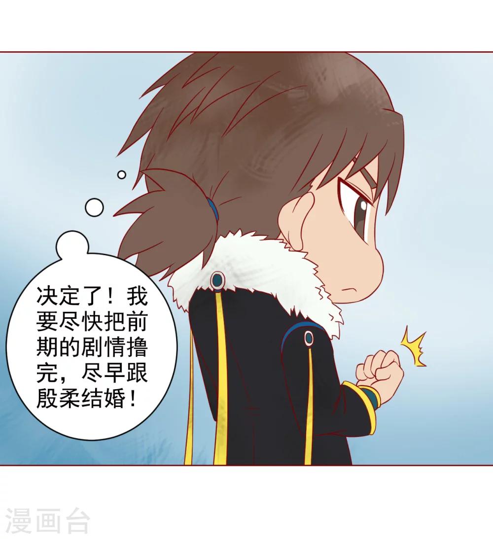 《唐寅在异界》漫画最新章节番外1 新年篇免费下拉式在线观看章节第【6】张图片