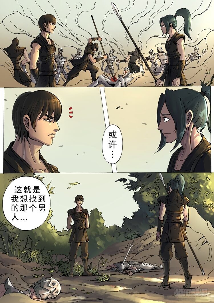 《唐寅在异界》漫画最新章节绝地反击（2）免费下拉式在线观看章节第【1】张图片