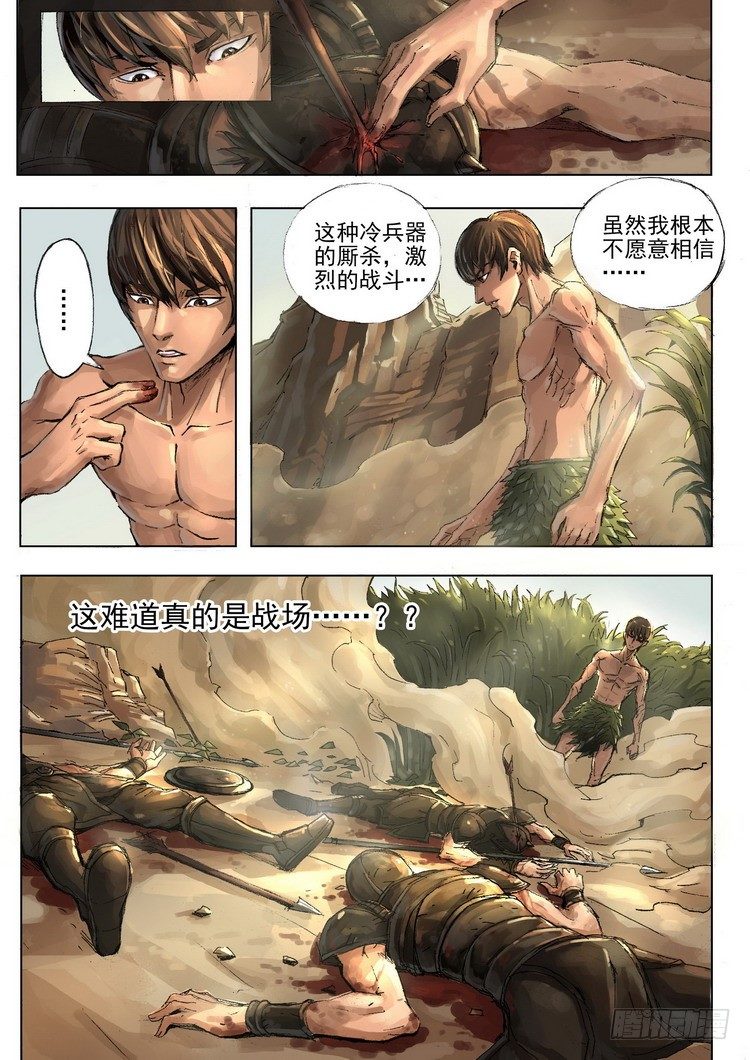 《唐寅在异界》漫画最新章节黑白无疆免费下拉式在线观看章节第【4】张图片