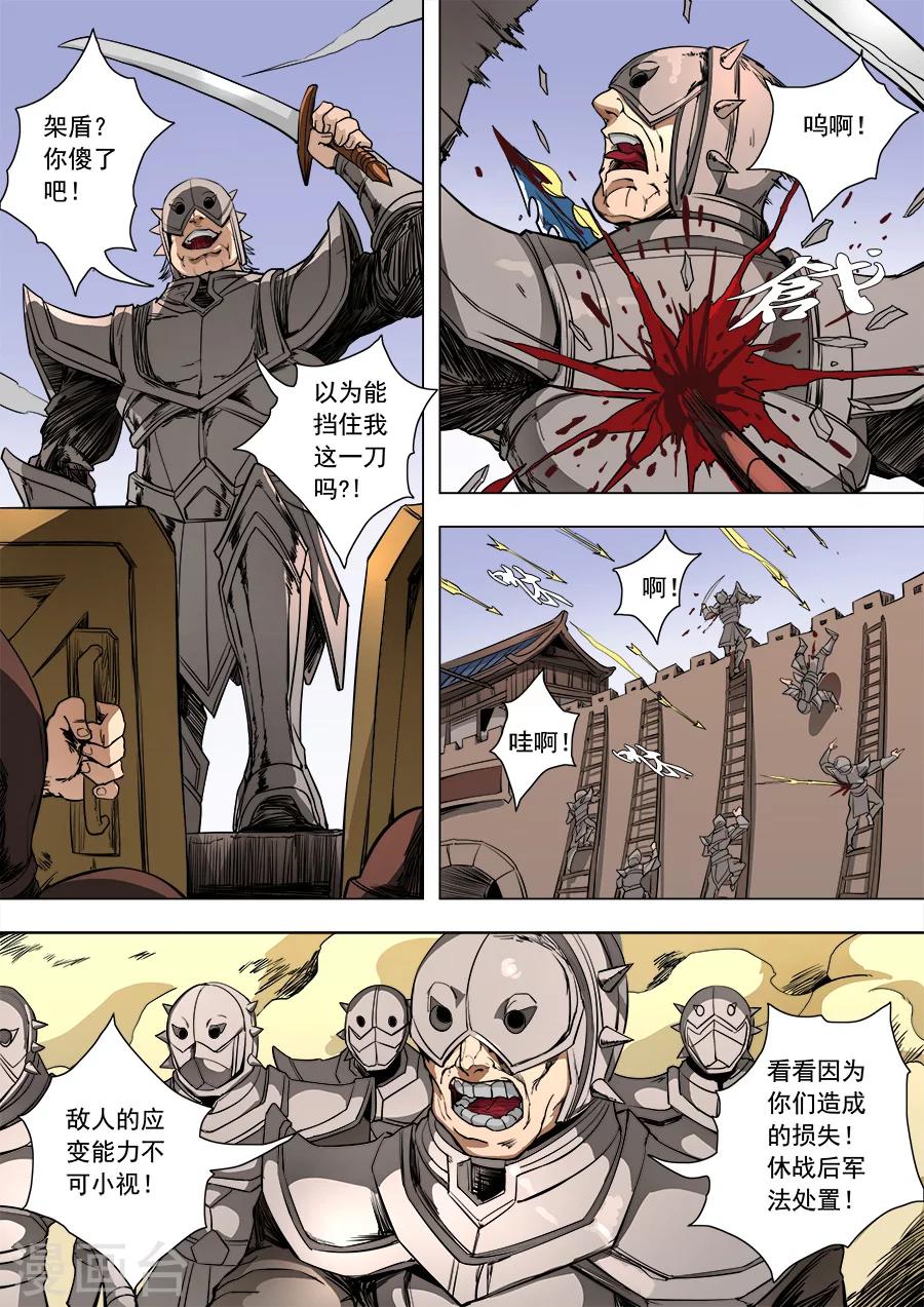 《唐寅在异界》漫画最新章节第87话1 阴雷免费下拉式在线观看章节第【4】张图片