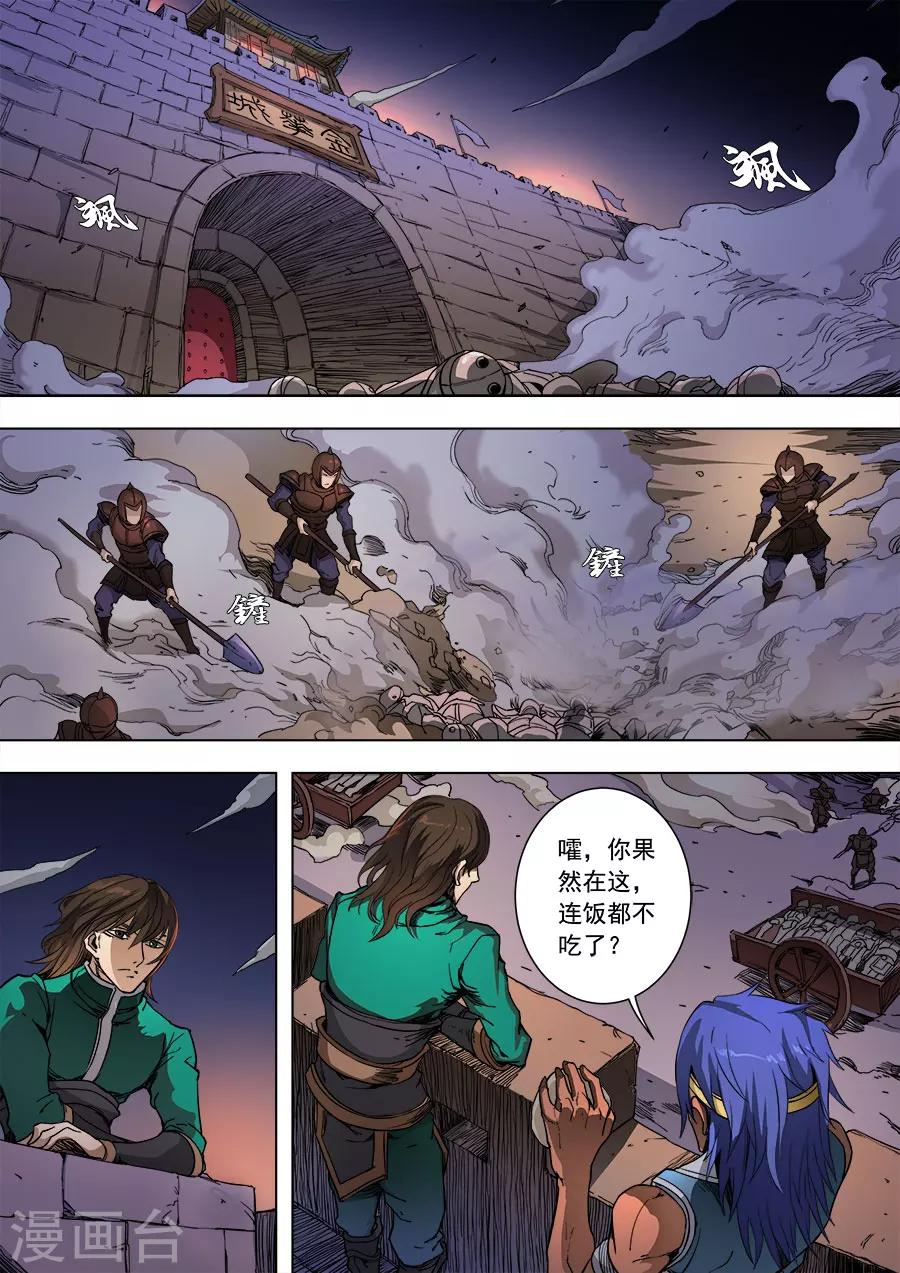 《唐寅在异界》漫画最新章节第88话2 潜入免费下拉式在线观看章节第【2】张图片