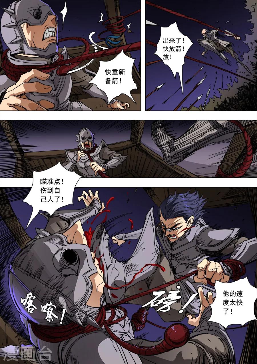 《唐寅在异界》漫画最新章节第89话3 权时救急免费下拉式在线观看章节第【3】张图片