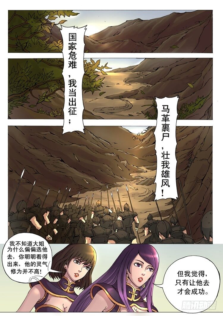 《唐寅在异界》漫画最新章节美人心机（2）免费下拉式在线观看章节第【8】张图片