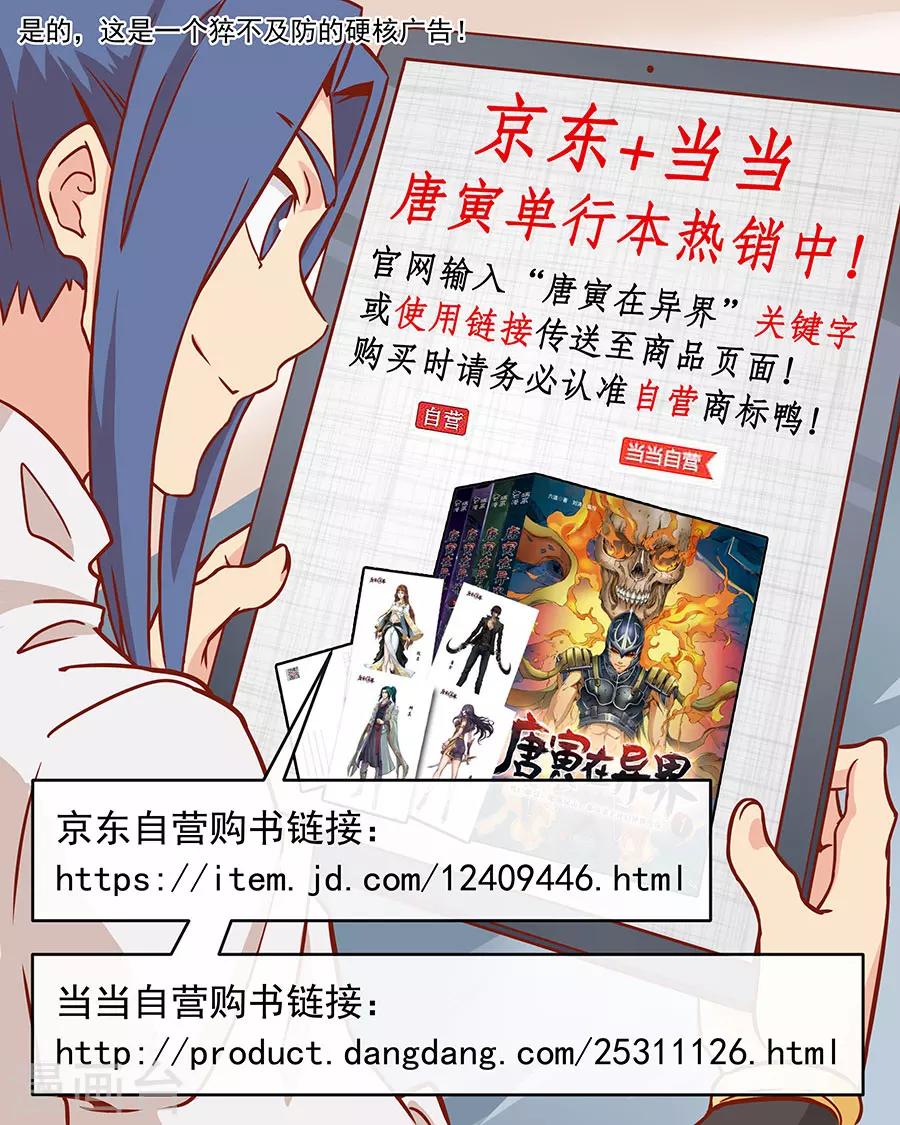 《唐寅在异界》漫画最新章节第102话3 温柔乡免费下拉式在线观看章节第【12】张图片