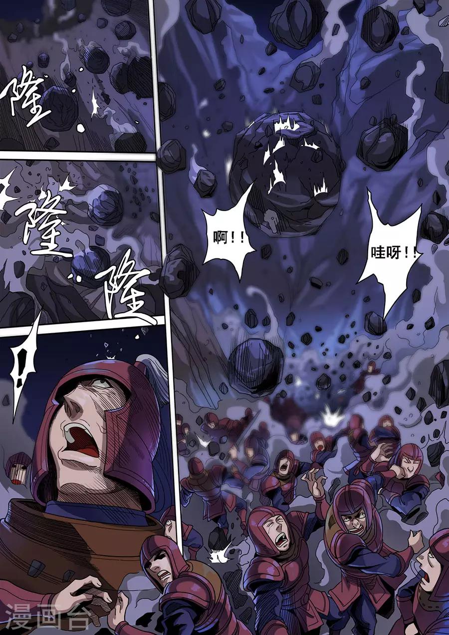 《唐寅在异界》漫画最新章节第120话2 天鹰军免费下拉式在线观看章节第【7】张图片