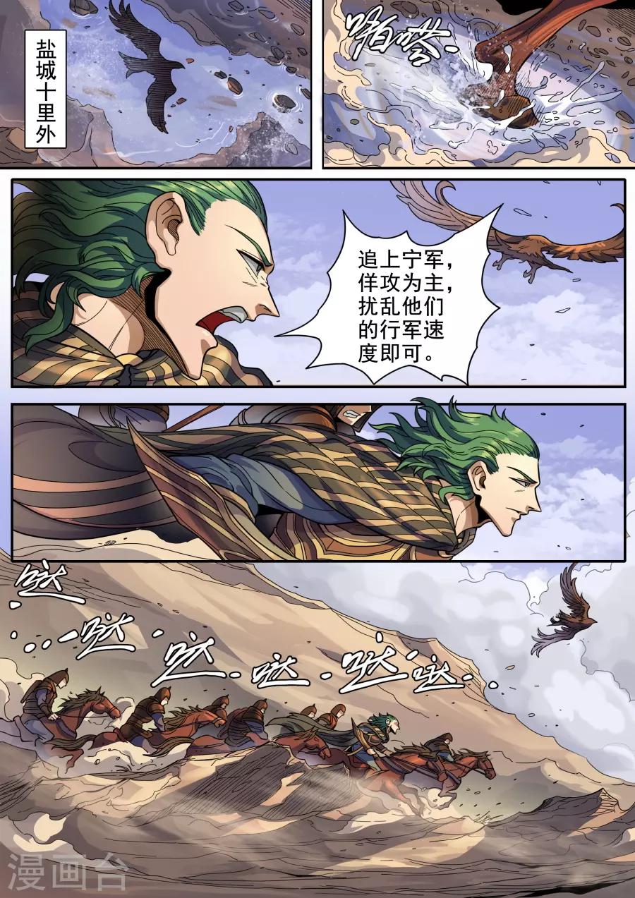 《唐寅在异界》漫画最新章节第123话3 将计就计免费下拉式在线观看章节第【7】张图片