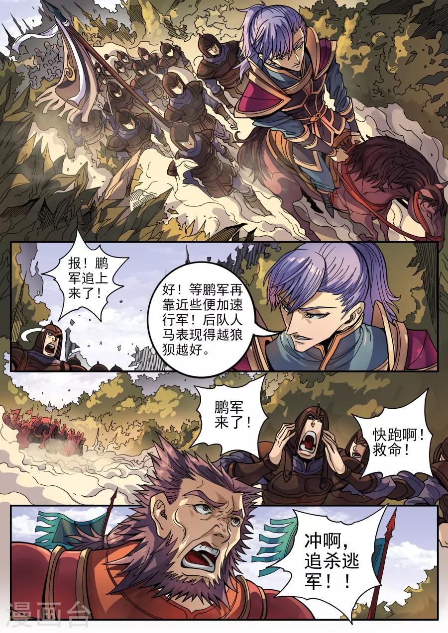 《唐寅在异界》漫画最新章节第124话1 魂兮安兮免费下拉式在线观看章节第【7】张图片