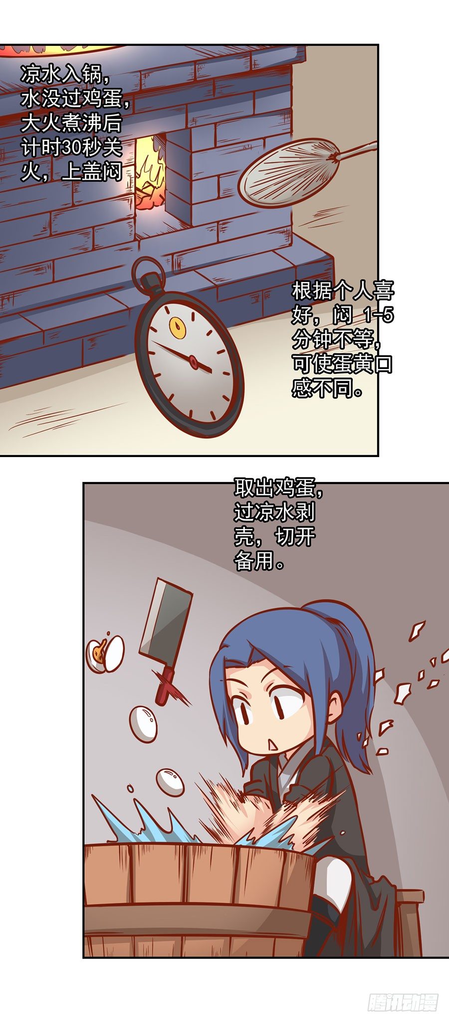 《唐寅在异界》漫画最新章节新年篇免费下拉式在线观看章节第【11】张图片