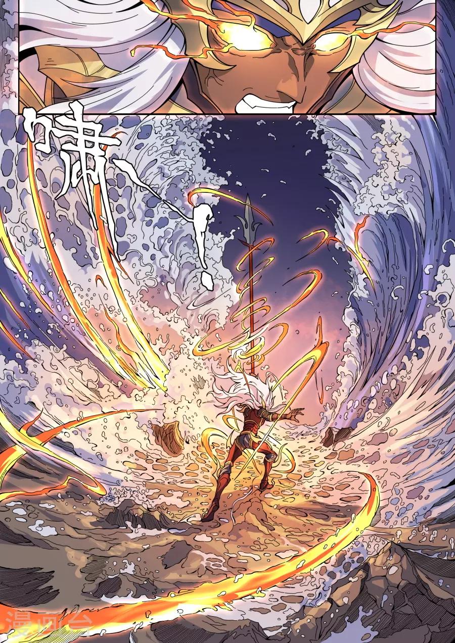 《唐寅在异界》漫画最新章节第134话2 分歧免费下拉式在线观看章节第【4】张图片