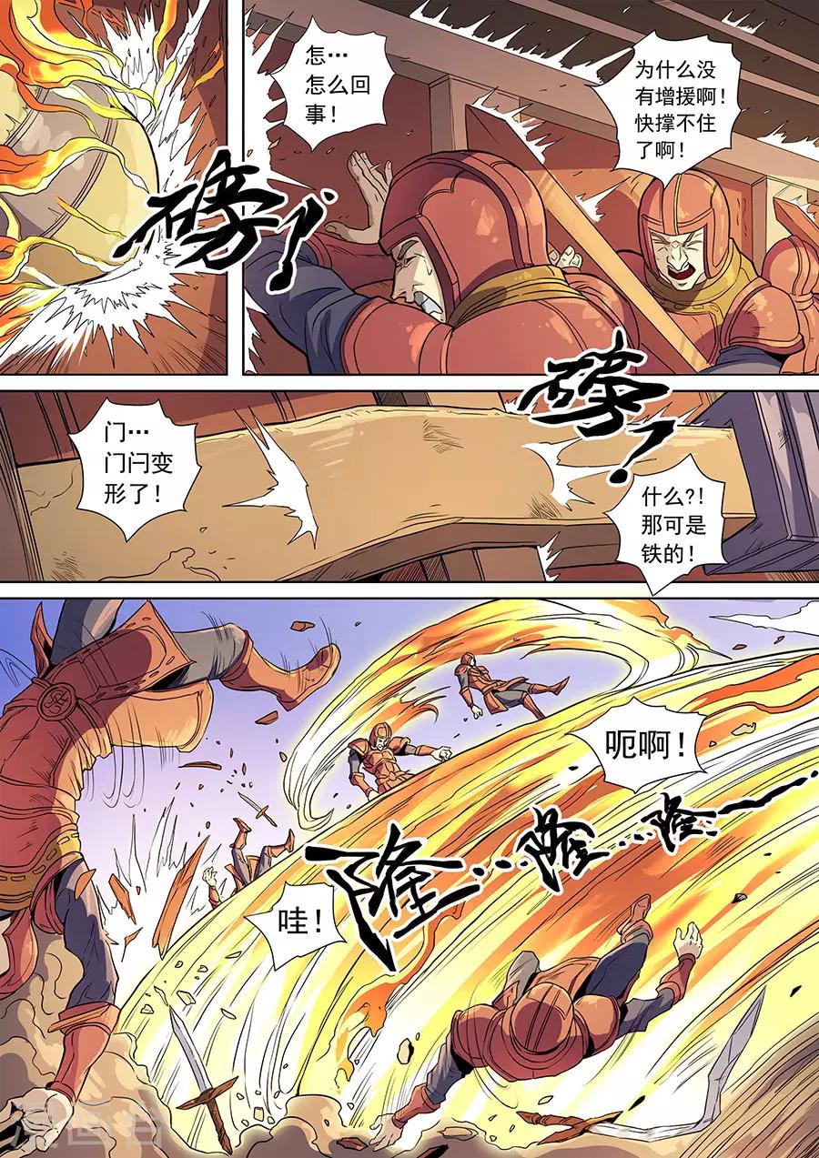 《唐寅在异界》漫画最新章节第137话3 整装免费下拉式在线观看章节第【7】张图片