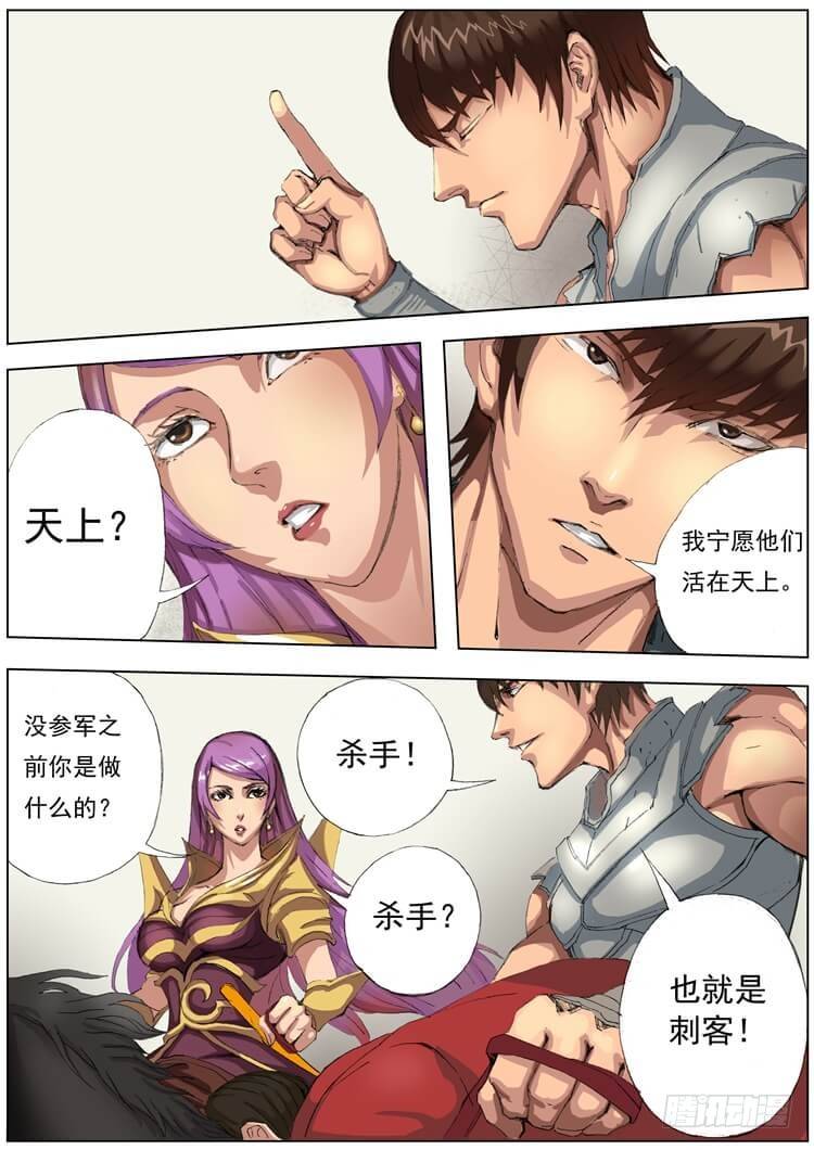 《唐寅在异界》漫画最新章节潼门（2）免费下拉式在线观看章节第【3】张图片