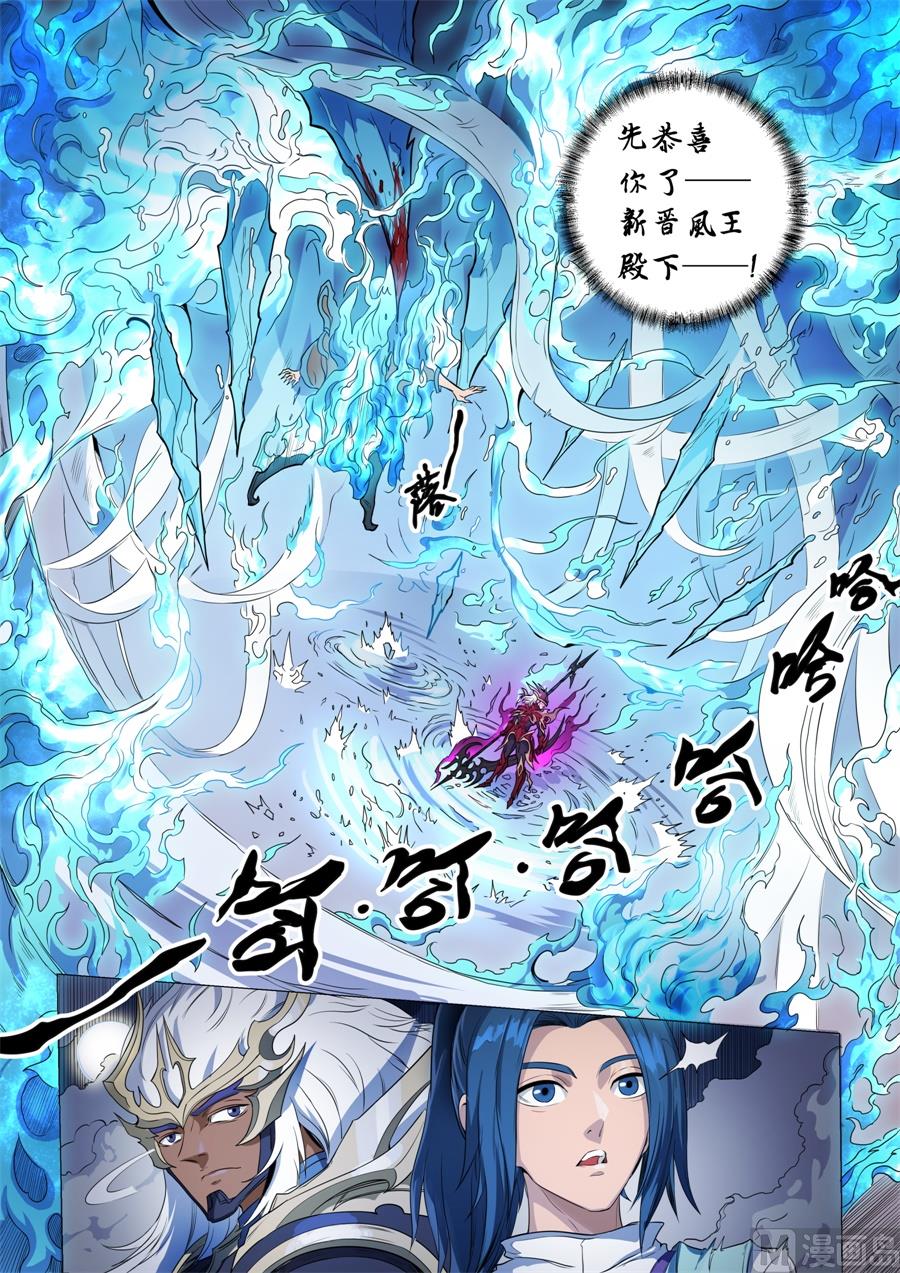 《唐寅在异界》漫画最新章节第142话 生亦死（3）免费下拉式在线观看章节第【6】张图片