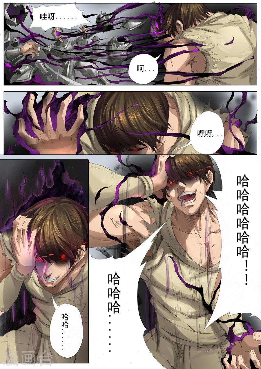 《唐寅在异界》漫画最新章节第25话1 破敌免费下拉式在线观看章节第【2】张图片