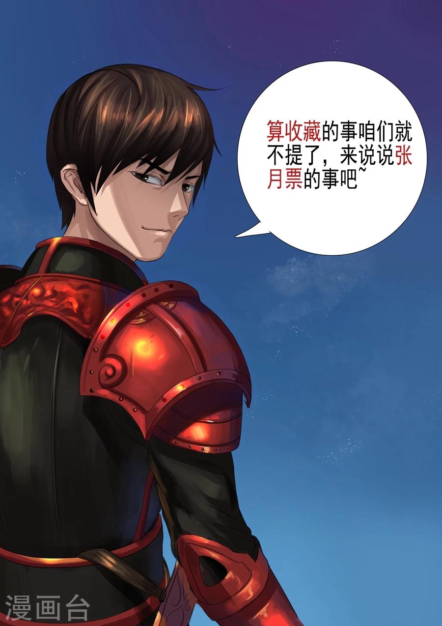 《唐寅在异界》漫画最新章节第27话1 选拨免费下拉式在线观看章节第【9】张图片