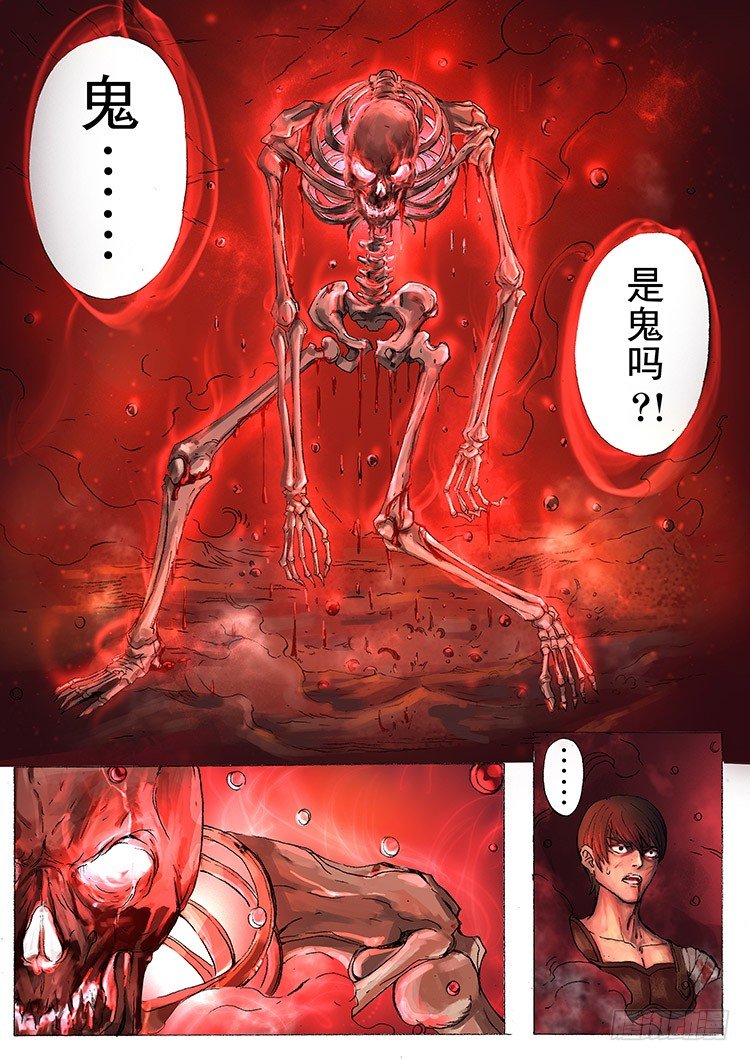 《唐寅在异界》漫画最新章节水晶（1）免费下拉式在线观看章节第【7】张图片