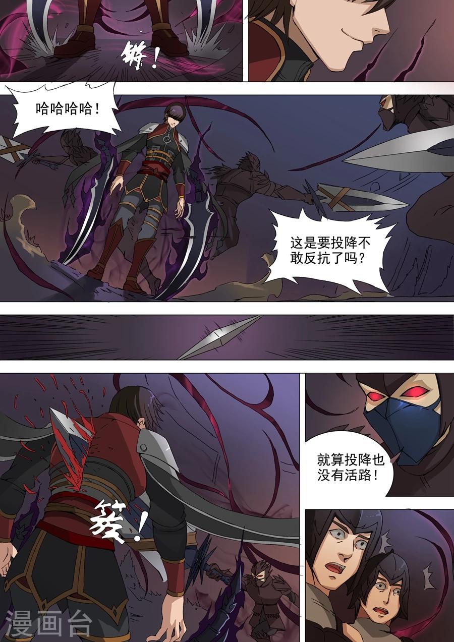 《唐寅在异界》漫画最新章节第37话3 宛城暗杀免费下拉式在线观看章节第【7】张图片