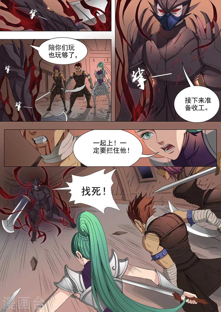 《唐寅在异界》漫画最新章节第38话1 吞噬免费下拉式在线观看章节第【3】张图片