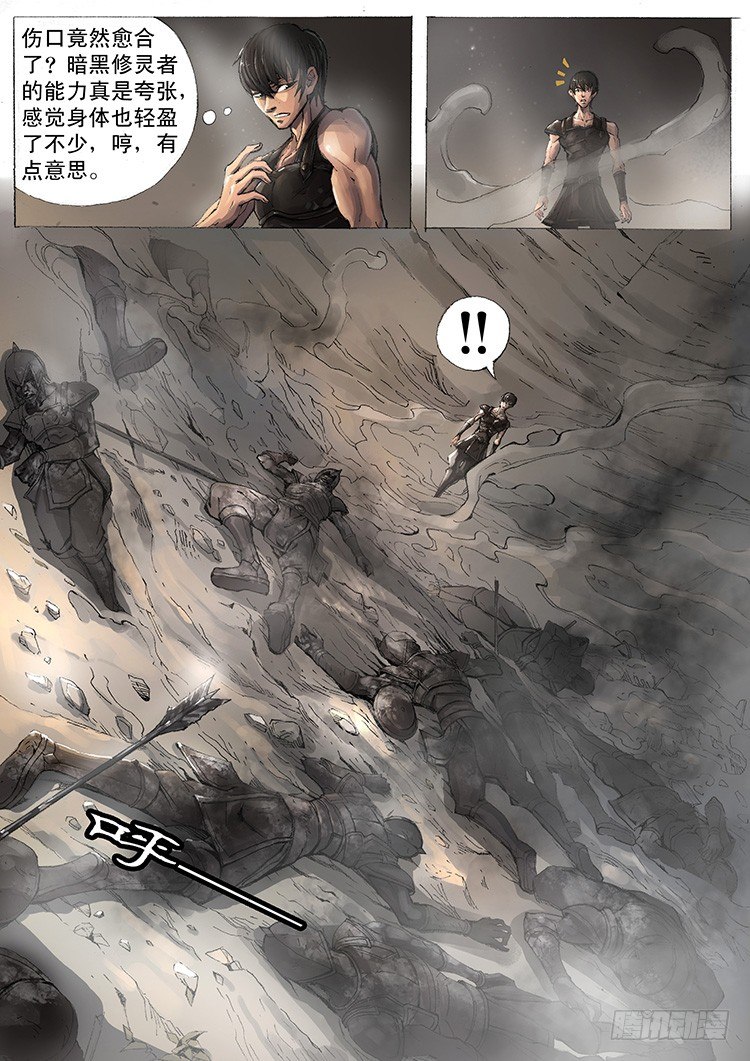 《唐寅在异界》漫画最新章节水晶（3）免费下拉式在线观看章节第【3】张图片