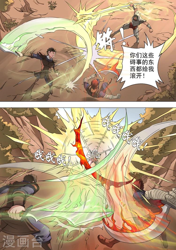 《唐寅在异界》漫画最新章节第44话2 剿匪免费下拉式在线观看章节第【3】张图片